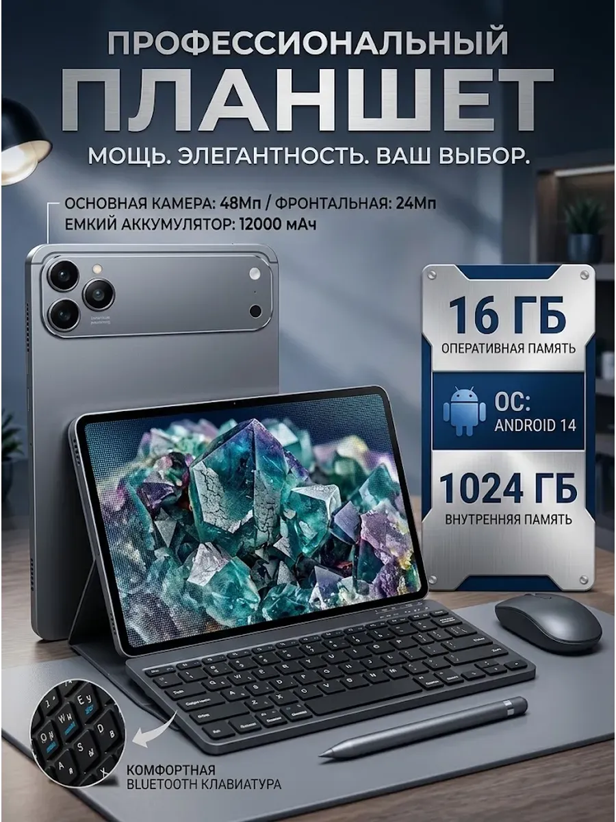 HONOR Планшет 11.6" 16 1024ГБ с клавиатурой для игр и фильмов