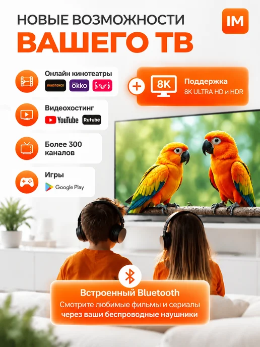 Приставка Xiaoim TV Box S смарт для телевизора, вариант, фото 2