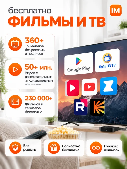 Приставка Xiaoim TV Box S смарт для телевизора, вариант, фото 3