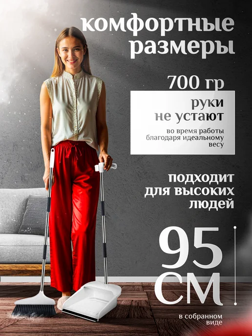 Веник с совком для уборки, белый, фото 2