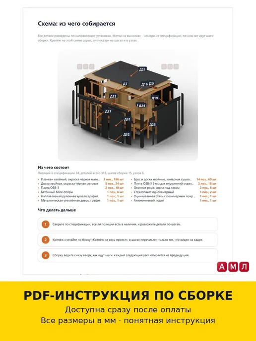 АМЛ Проект чертеж хозблок 3х2 м каркасный сарай, бытовка ЛОФТ, 3x2 м, 2 м, фото 3