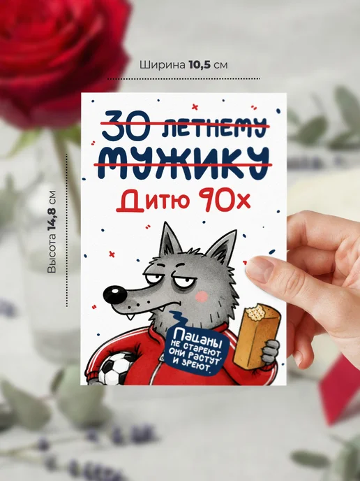 История открыток Открытка День Рождения 30 лет мужчине, 30 лет, фото 2