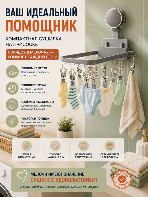 ЮЛАВИ Сушилка для белья складная на присоске 12 прищепок, серый, фото 7