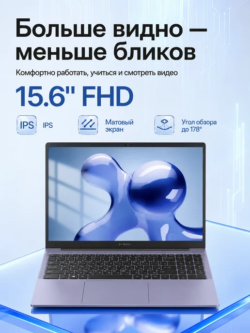 Digma Ноутбук 15.6" Echo Athlon Gold 3150C 8Gb 256Gb IPS W11Pro, 8 ГБ, 256 ГБ, фото 3