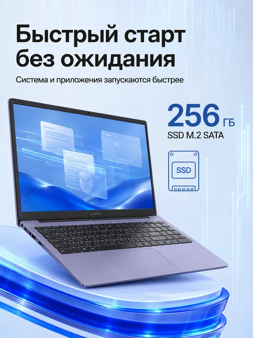 Digma Ноутбук 15.6" Echo Athlon Gold 3150C 8Gb 256Gb IPS W11Pro, 8 ГБ, 256 ГБ, фото 4
