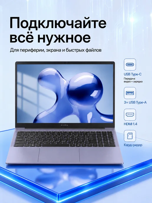 Digma Ноутбук 15.6" Echo Athlon Gold 3150C 8Gb 256Gb IPS W11Pro, 8 ГБ, 256 ГБ, фото 7