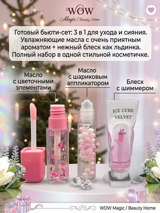 Gege bear Набор блесков для губ "Super" 3 в 1, розовый, фото 2