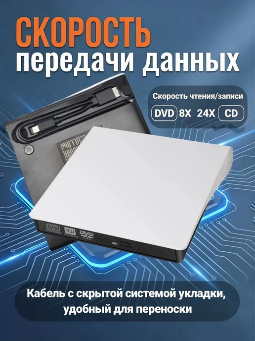 Внешний дисковод для ноутбука CD DVD-RW USB 3.0+Type C, вариант, фото 3
