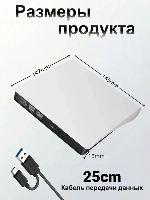 Внешний дисковод для ноутбука CD DVD-RW USB 3.0+Type C, вариант, фото 5