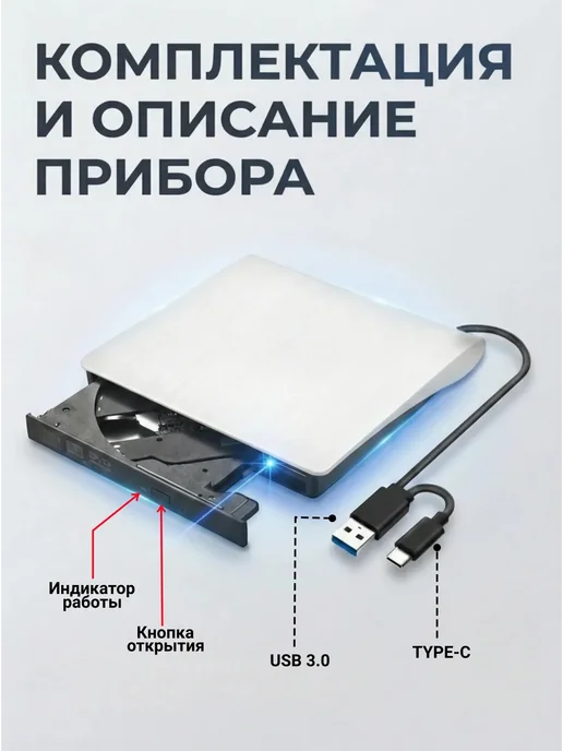 Внешний дисковод для ноутбука CD DVD-RW USB 3.0+Type C, вариант, фото 6