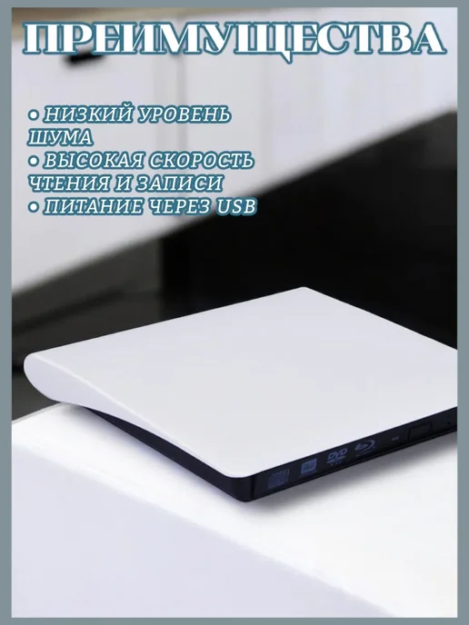 Внешний дисковод CD DVD RW оптический привод, вариант, фото 2