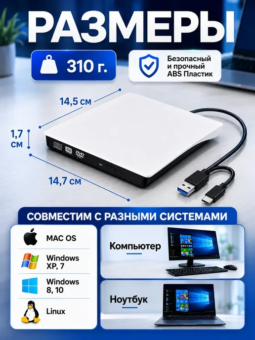 Внешний дисковод USB3.0 Type-C для ноутбука читает CD DVD, вариант, фото 4