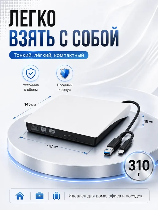 Внешний дисковод DVD-RW USB3.0 Type-C для ноутбука и ПК, вариант, фото 6