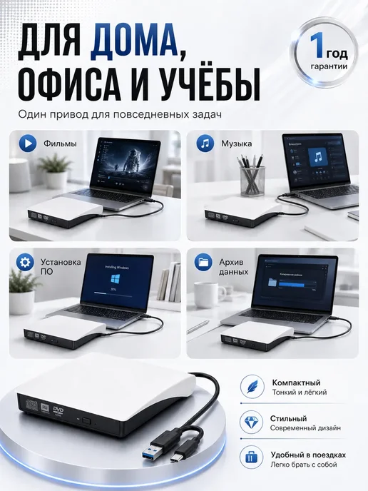 Внешний дисковод DVD-RW USB3.0 Type-C для ноутбука и ПК, вариант, фото 8