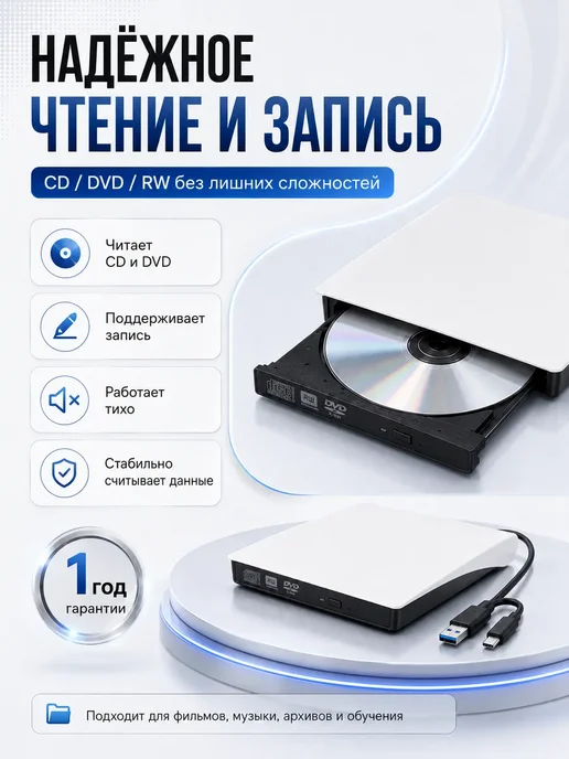 Внешний дисковод DVD-RW USB3.0 Type-C для ноутбука и ПК, вариант, фото 7