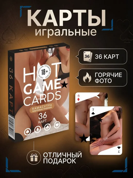 Карты игральные камасутра, вариант