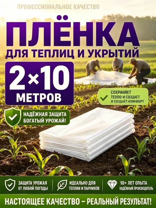 Etfe пленка для теплицы, белый