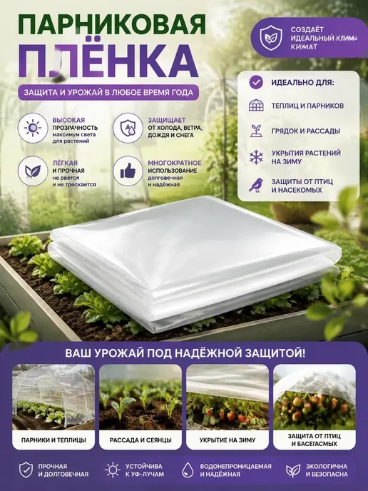 Etfe пленка для теплицы, белый, фото 3