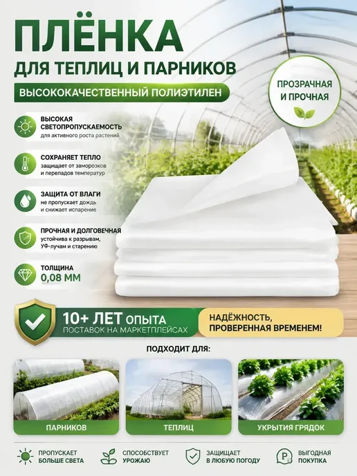 Etfe пленка для теплицы, белый, фото 4