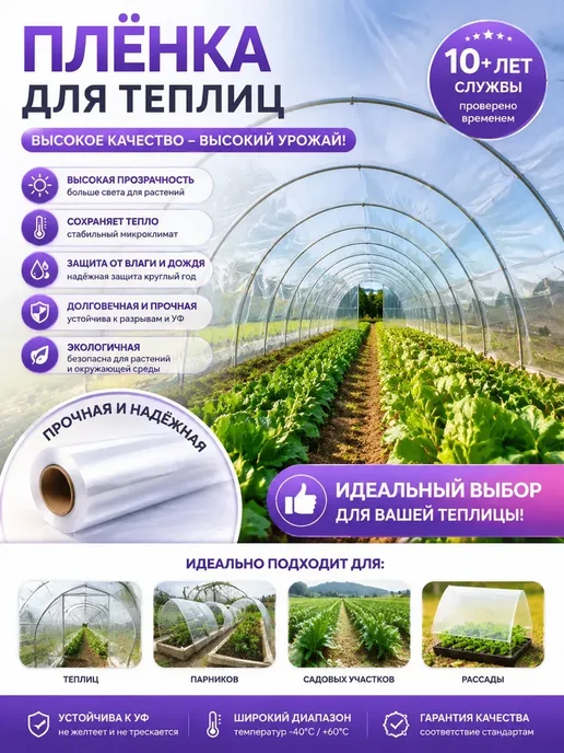 Etfe пленка для теплицы, белый, фото 5
