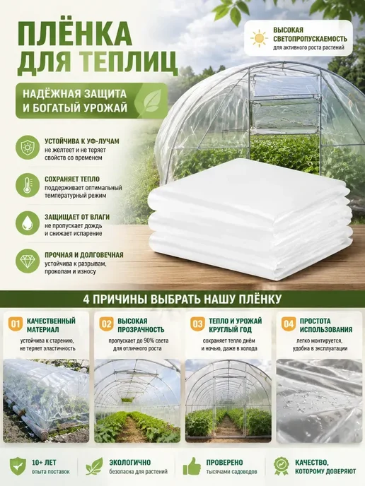 Etfe пленка для теплицы, белый, фото 7