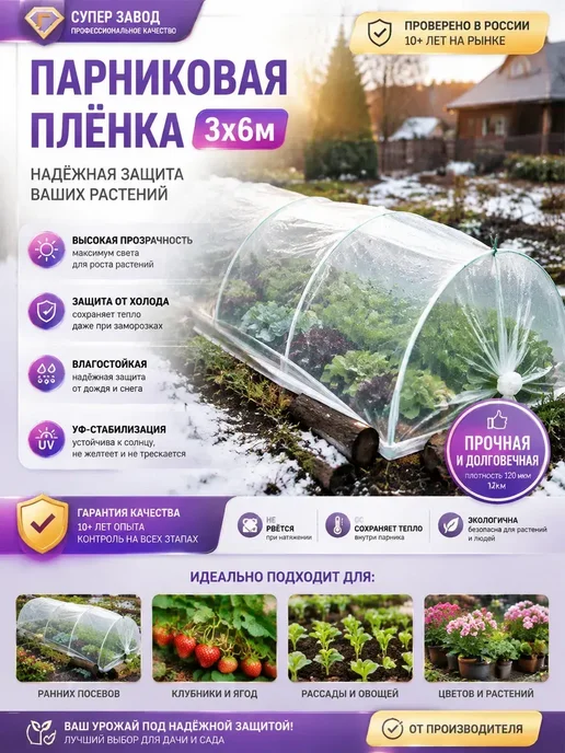 Etfe пленка для теплицы, белый, фото 8