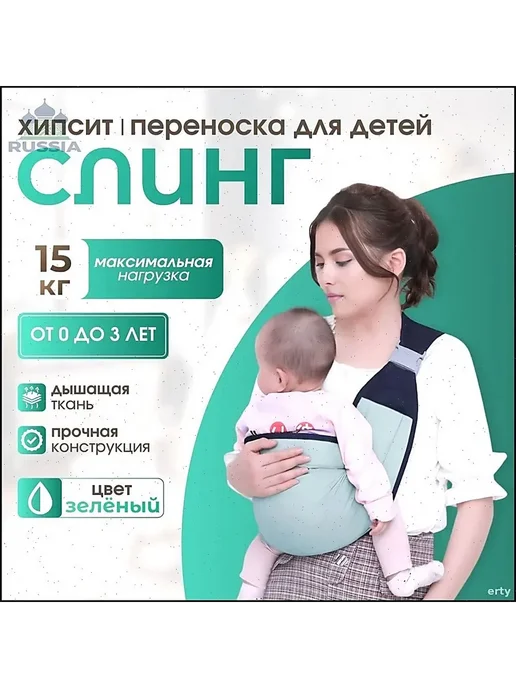 Кенгуру-шарф хлопковый зелёный для ношения детей, зеленый