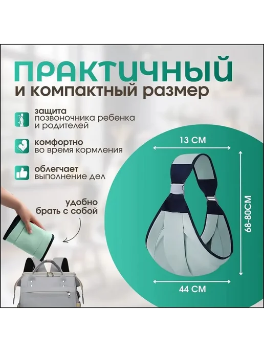 Кенгуру-шарф хлопковый зелёный для ношения детей, зеленый, фото 4
