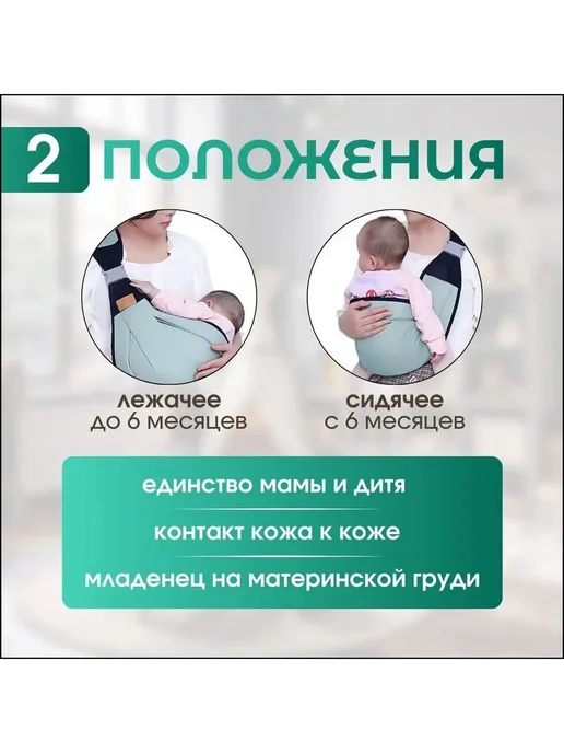 Кенгуру-шарф хлопковый зелёный для ношения детей, зеленый, фото 5