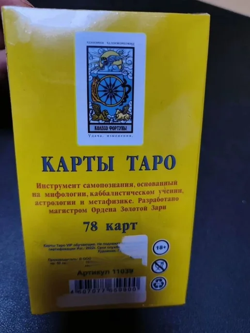 карты таро обучающие, вариант, фото 2