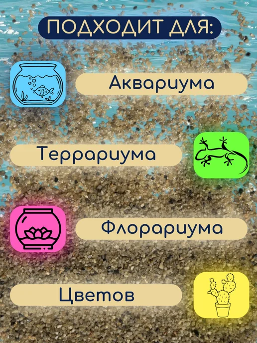 Кварцевый песок 1-3 мм 2 кг, 2 кг, фото 2