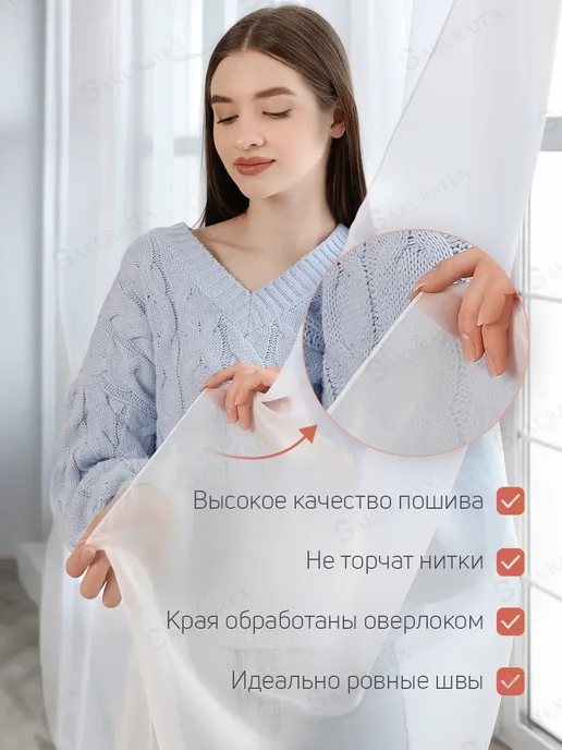 Monoli Тюль в гостиную 200х250 готовая на ленте вуаль, 200x250, фото 4