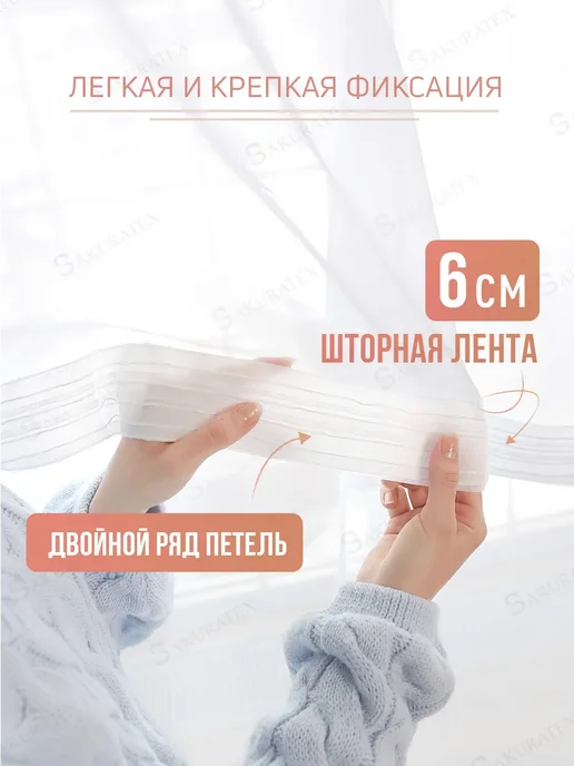 Monoli Тюль в гостиную 200х250 готовая на ленте вуаль, 200x250, фото 5