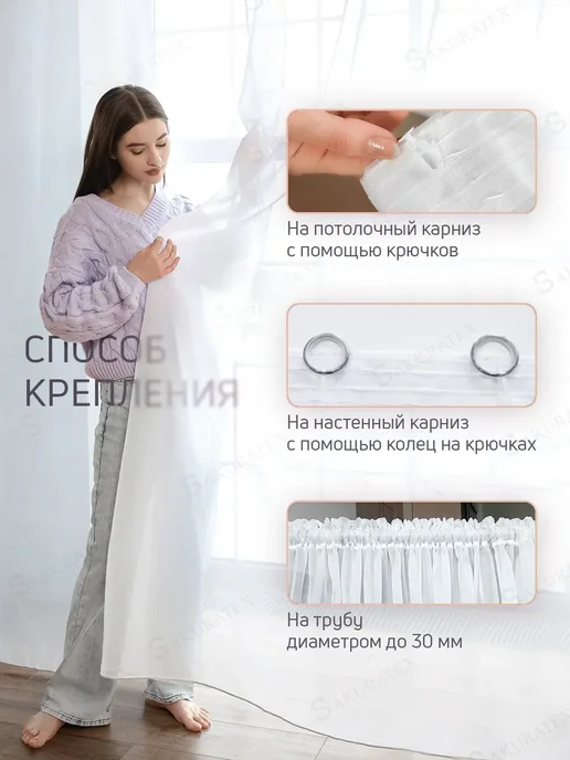 Monoli Тюль в гостиную 200х250 готовая на ленте вуаль, 200x250, фото 6