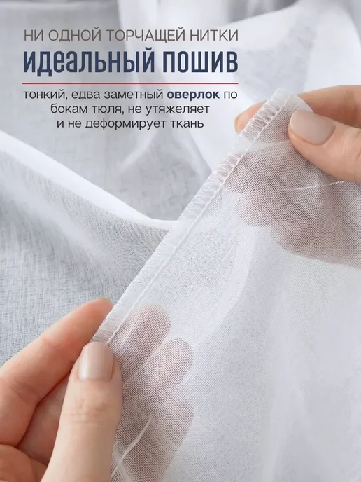 Monoli Тюль под лен 200х250 см с утяжелителем в спальню, 200x250 см, фото 8