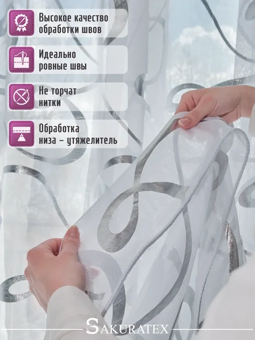 Monoli Готовый Тюль под лен с утяжелителем 200х250 см, 200x250 см, фото 2