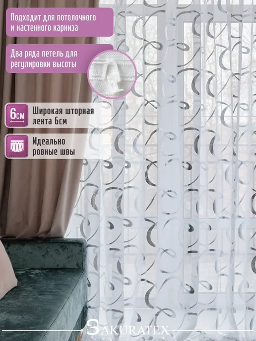 Monoli Готовый Тюль под лен с утяжелителем 200х250 см, 200x250 см, фото 3