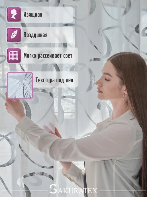Monoli Готовый Тюль под лен с утяжелителем 200х250 см, 200x250 см, фото 4