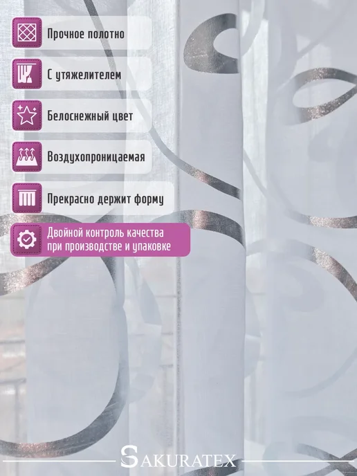 Monoli Готовый Тюль под лен с утяжелителем 200х250 см, 200x250 см, фото 5