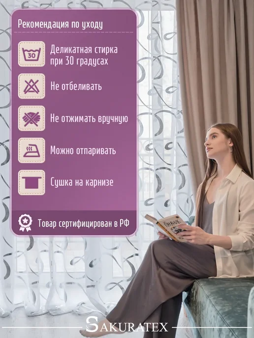 Monoli Готовый Тюль под лен с утяжелителем 200х250 см, 200x250 см, фото 6