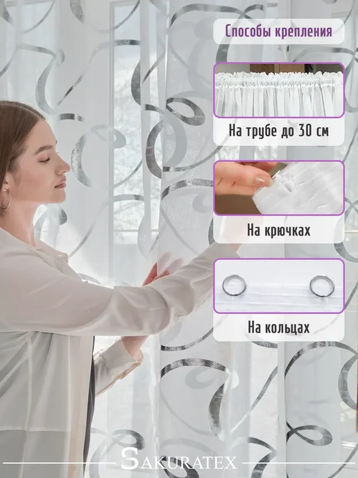 Monoli Готовый Тюль под лен с утяжелителем 200х250 см, 200x250 см, фото 7