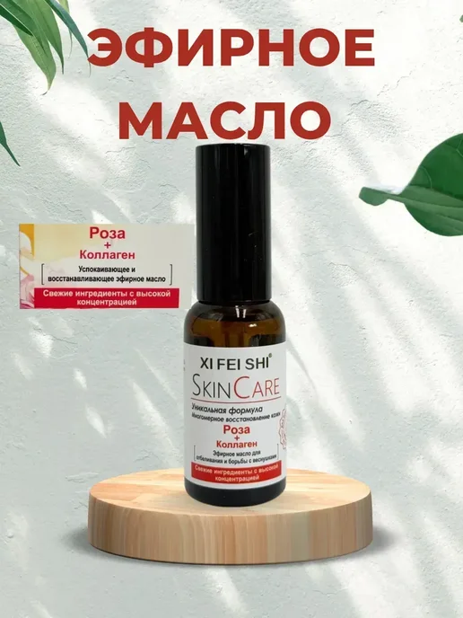 Nakuska SHOP Эфирное масло розы, 30 мл