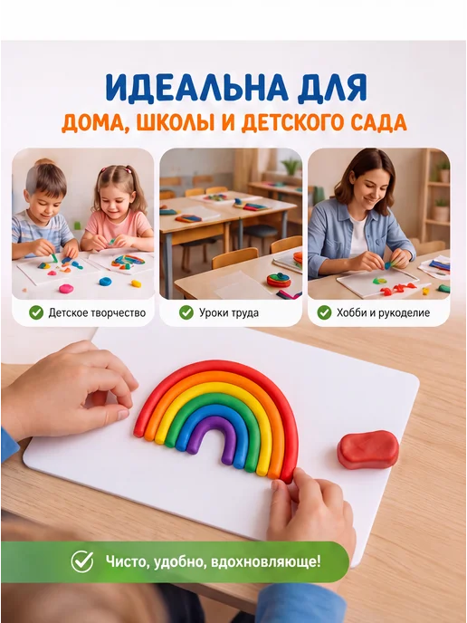 Доска для лепки пластилина в школу, вариант, фото 3