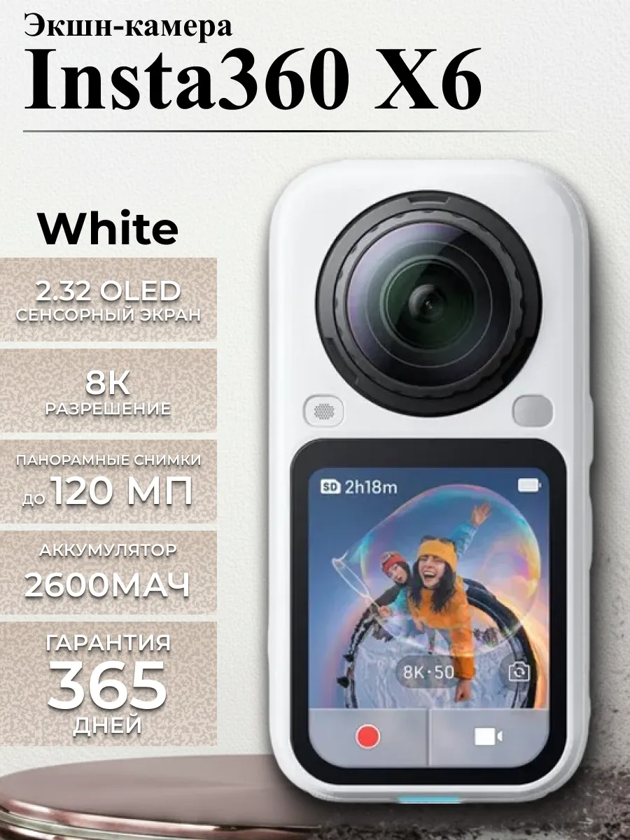 Insta360 Экшн камера Insta 360x6-White