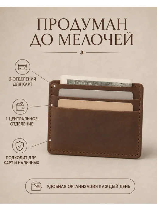 Картхолдер натуральная кожа для карт и денег, вариант, фото 2