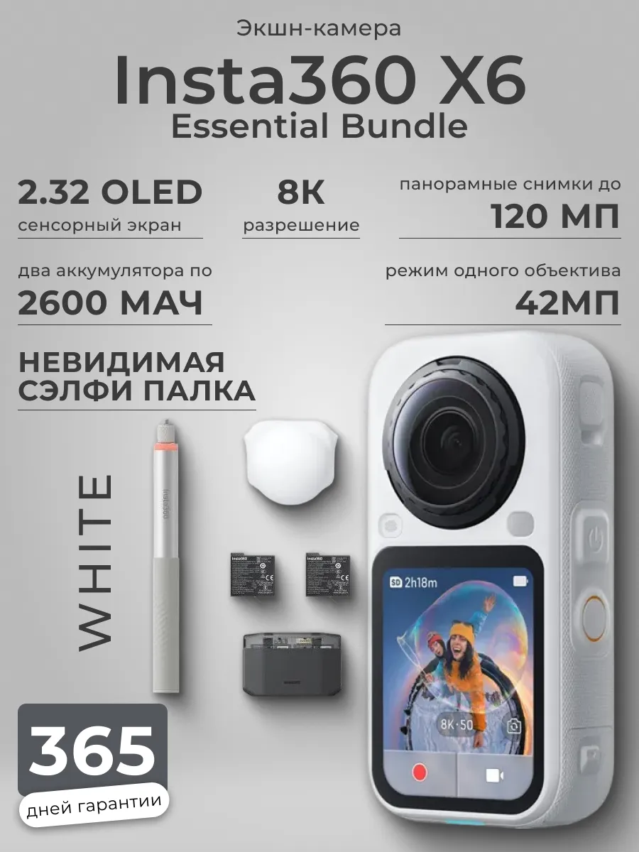 Insta360 Экшн камера 360x6-Essentialbundle