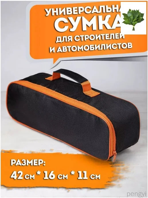 Автомобильная сумка-органайзер из оксфорда, вариант, фото 2