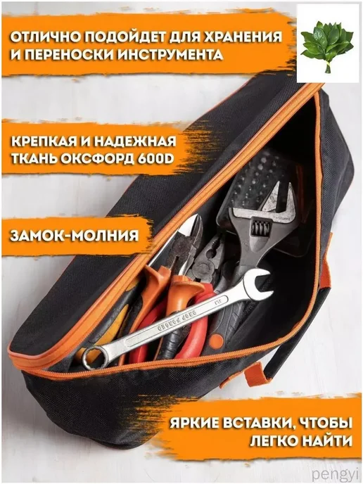 Автомобильная сумка-органайзер из оксфорда, вариант, фото 3