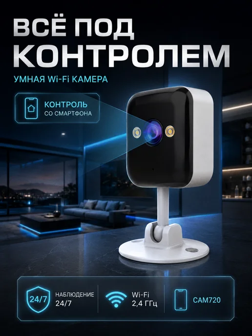 Камера видеонаблюдения уличная Wi-fi Ultra HD, белый