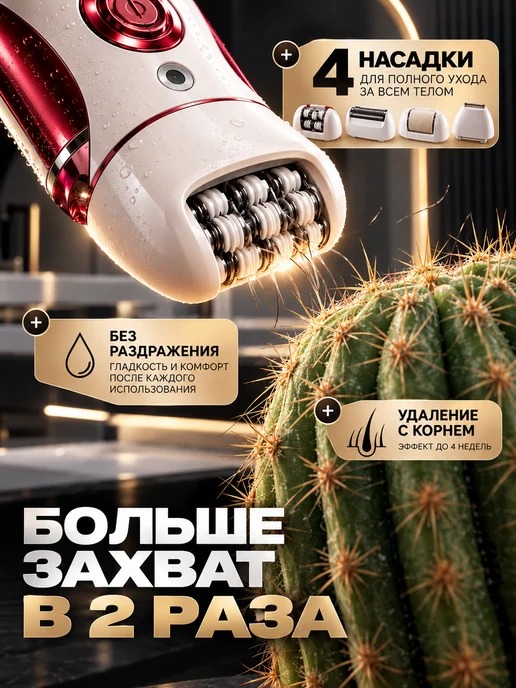 Эпилятор женский депилятор для удаления волос электробритва, вариант, фото 3